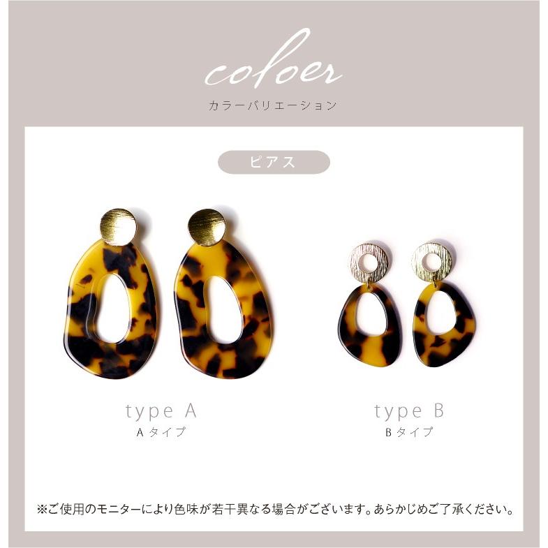 LUCIANNA（ルチアーナ） ピアス 大ぶり 金属アレルギー 樹脂 べっ甲 べ