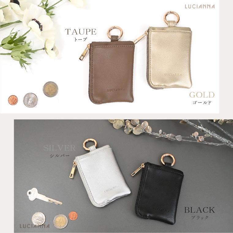 LUCIANNA（ルチアーナ） パスケース キーケース カードケース 小銭入れ