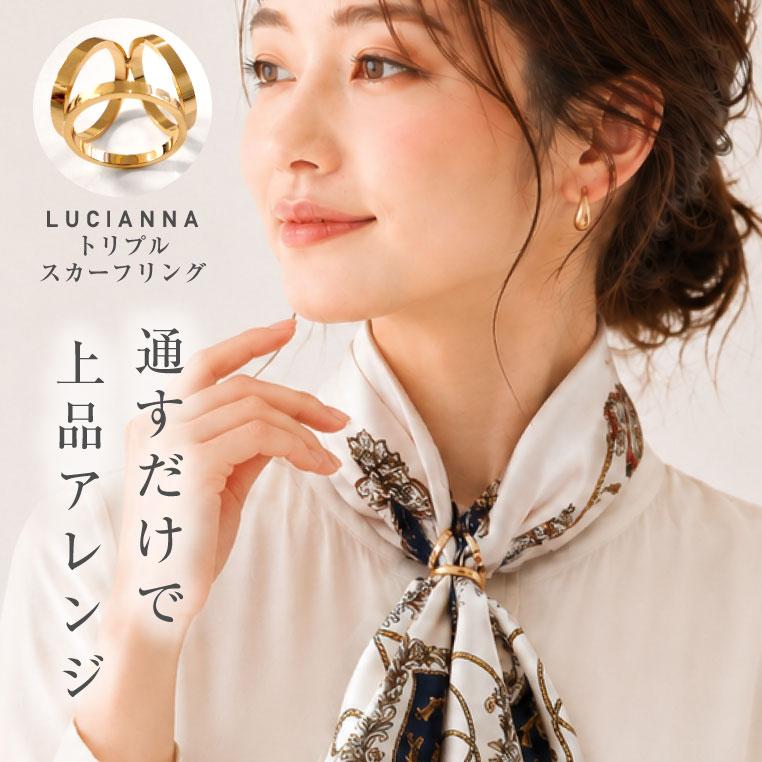 LUCIANNA（ルチアーナ） スカーフリング ゴールド スカーフ留め