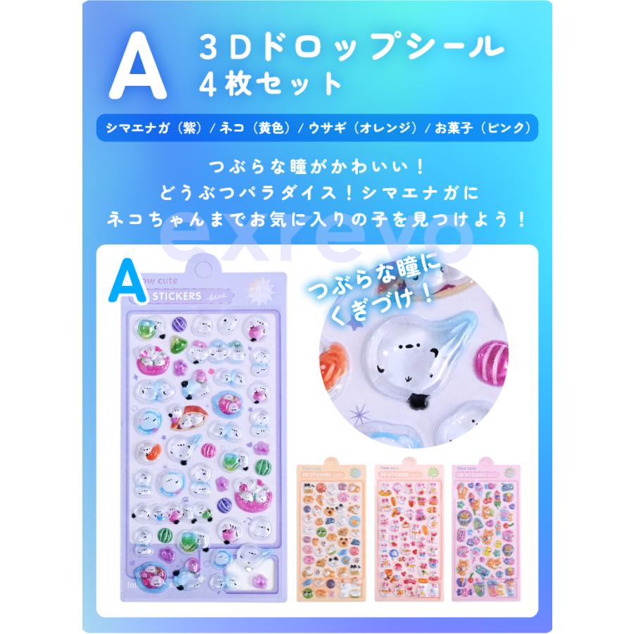 シール ドロップシール 樹脂 ぷくぷく 3Dシール おしり かわいい