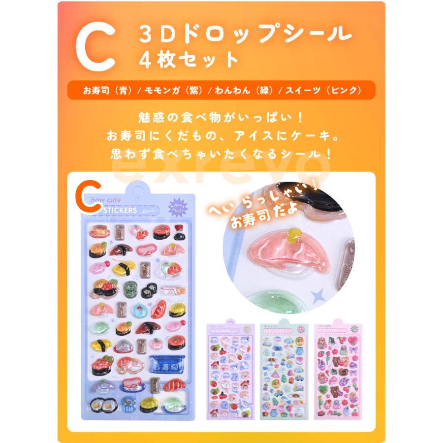 シール ドロップシール 樹脂 ぷくぷく 3Dシール おしり かわいい