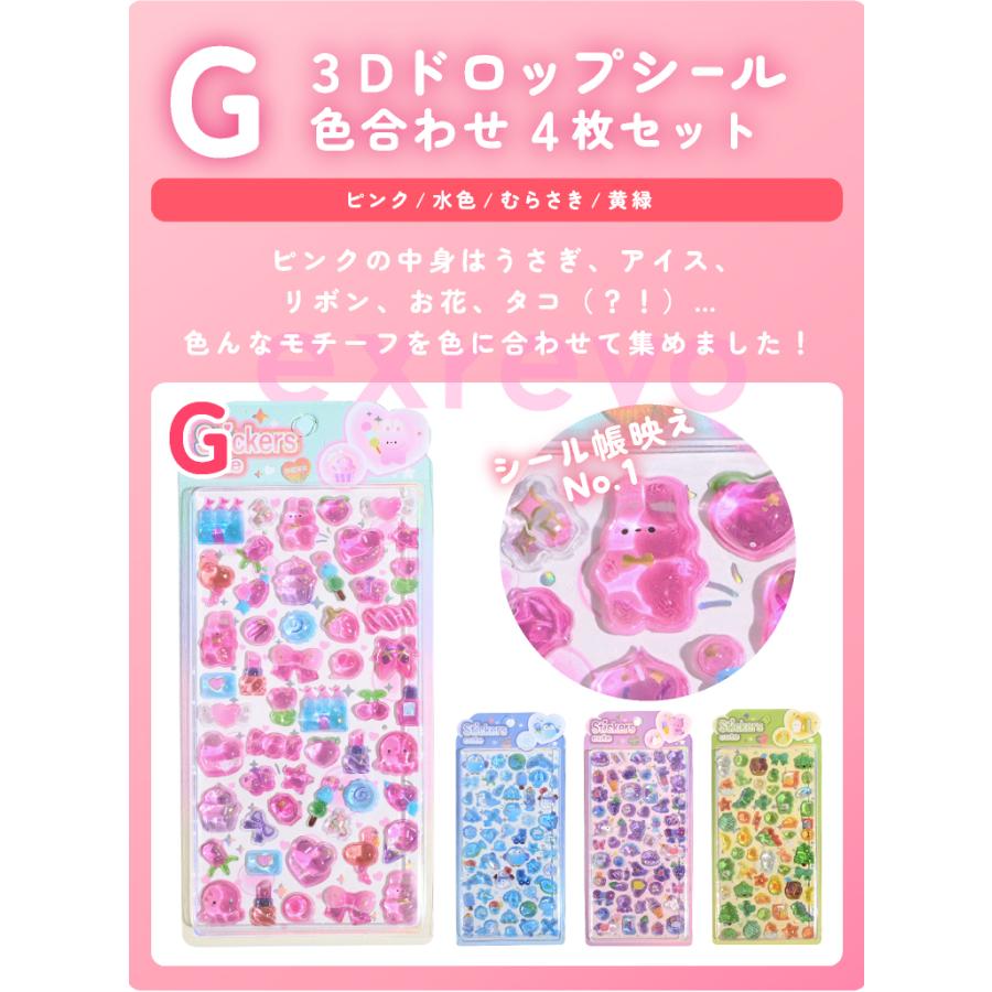 シール ドロップシール 樹脂 ぷくぷく 3Dシール おしり かわいい
