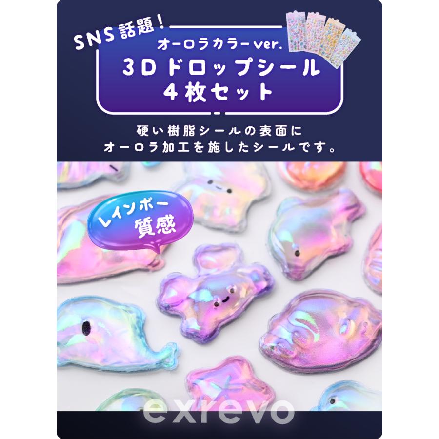 再入荷 】シール ドロップシール オーロラ 樹脂 ぷくぷく ボンボン 3D