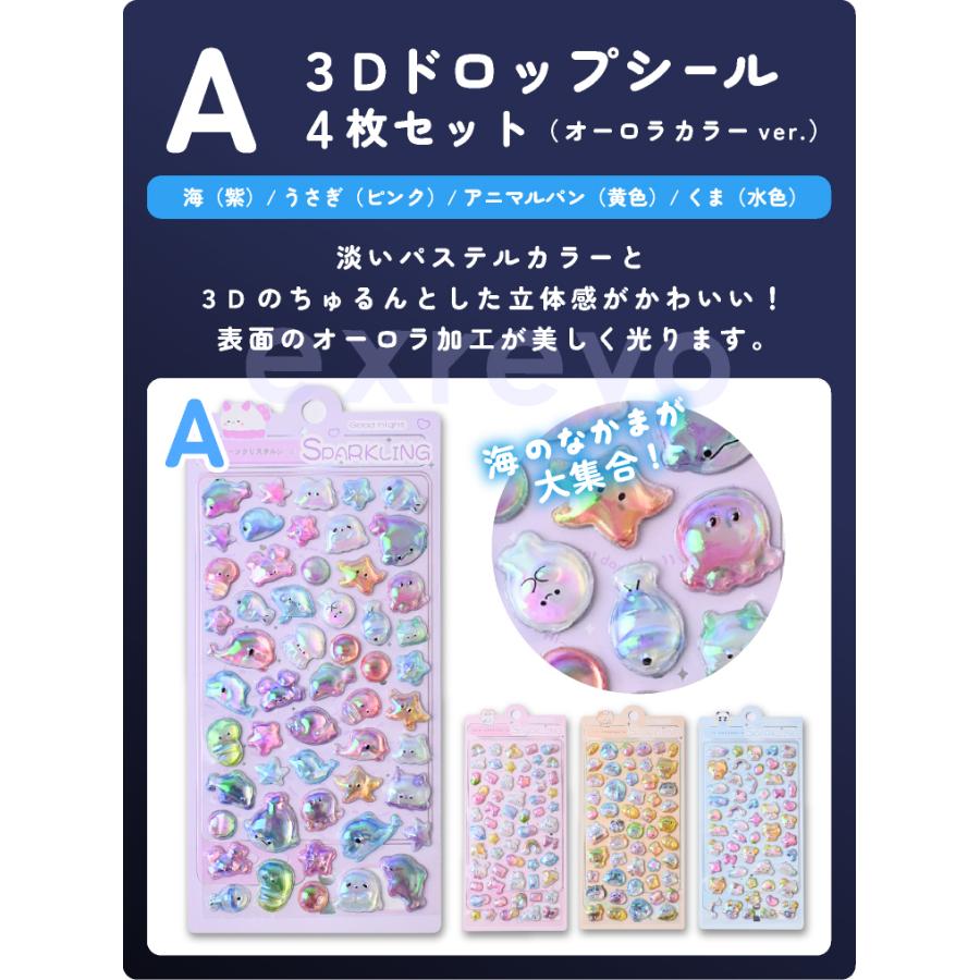 再入荷 】シール ドロップシール オーロラ 樹脂 ぷくぷく ボンボン 3D