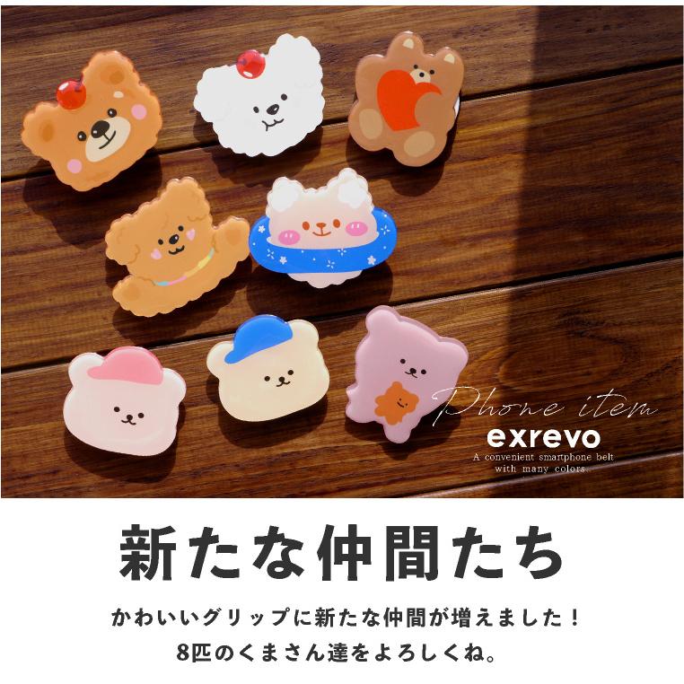 スマホグリップ グリップトック くま 犬 ハート キャラクター 韓国 スマホスタンド 落下防止 スマホグリップスタンド Smb 02c ファッション雑貨 小物のエクレボ 通販 Yahoo ショッピング