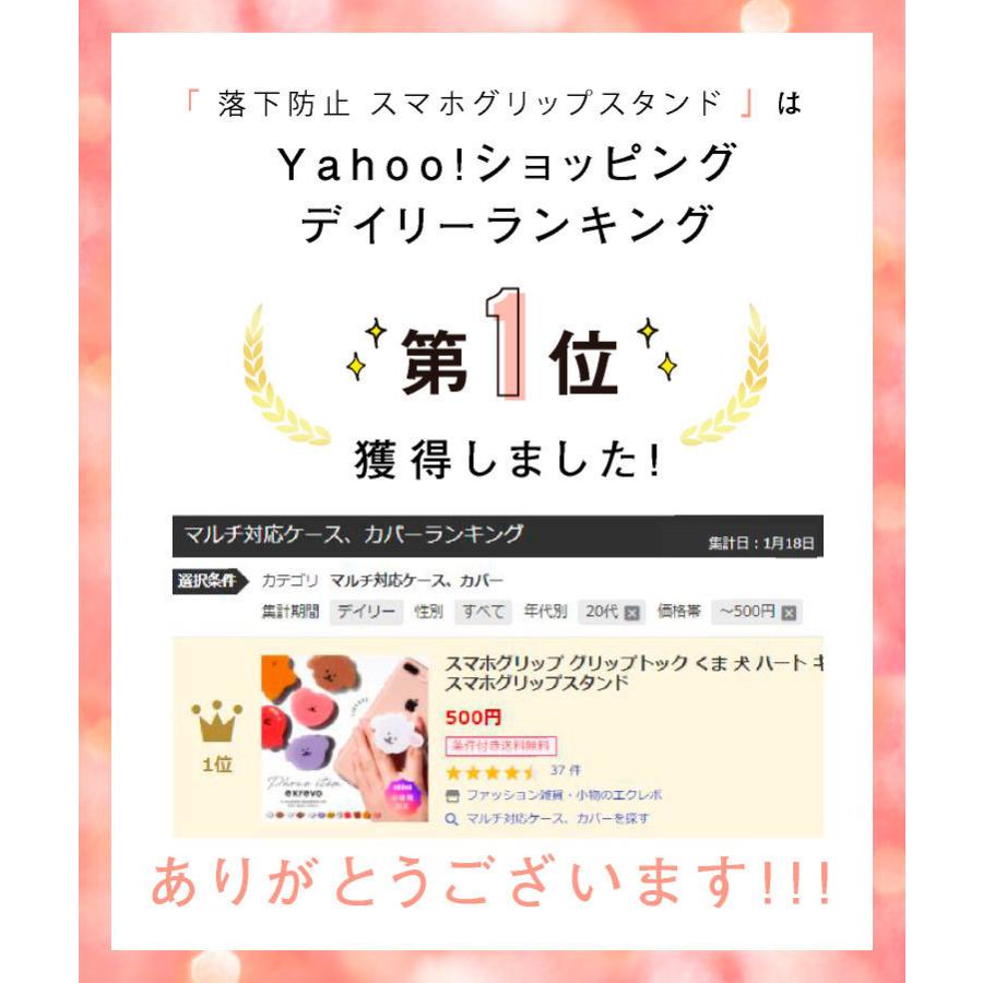 スマホグリップ グリップトック くま 犬 ハート キャラクター 韓国 スマホスタンド 落下防止 スマホグリップスタンド Smb 02c ファッション雑貨 小物のエクレボ 通販 Yahoo ショッピング