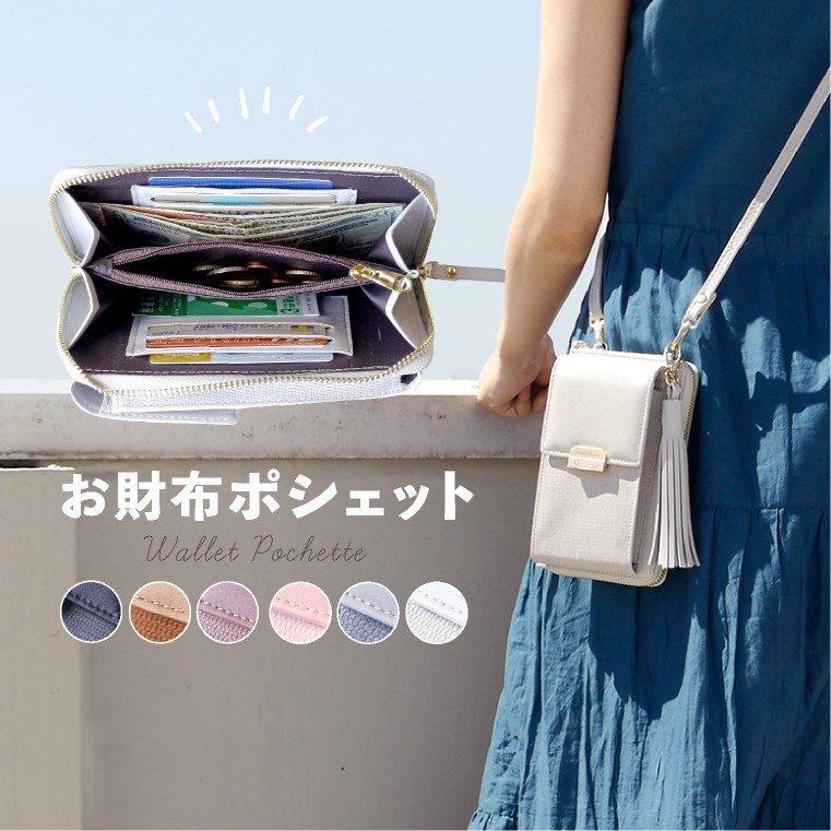 スマホポーチ 財布ポーチ かわいい おしゃれ レザー 革 財布 ショルダーバッグ 斜め掛け メール便 送料無料 Sp 02 ファッション雑貨 小物のエクレボ 通販 Yahoo ショッピング