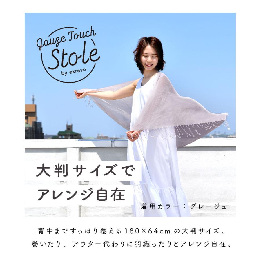 LUCIANNA（ルチアーナ） ストール 夏 uv 接触冷感 大判 レディース