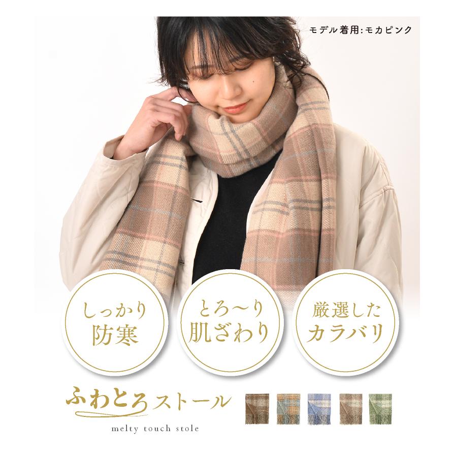 LUCIANNA（ルチアーナ） ストール 大判 チェック マフラー レディース