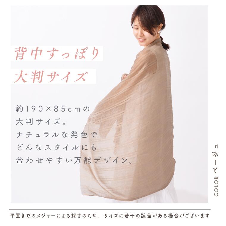 LUCIANNA（ルチアーナ） ストール 春 母の日 大判 薄手 綿 ストライプ