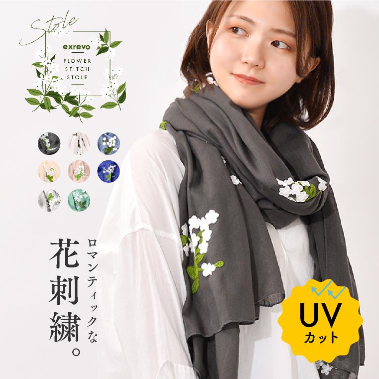 LUCIANNA ストール 刺繍 花柄 春夏 uvカット 薄手 レディース LUCIANNA ストール 刺繍 花柄 春夏 uvカット 薄手 レディース