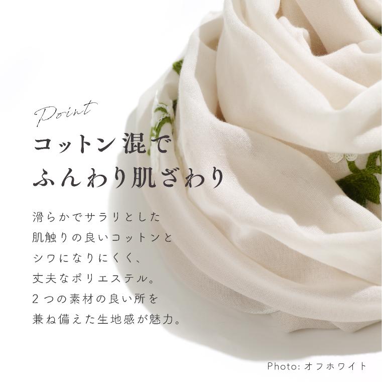LUCIANNA ストール 刺繍 花柄 春夏 uvカット 薄手 レディース LUCIANNA ストール 刺繍 花柄 春夏 uvカット 薄手 レディース