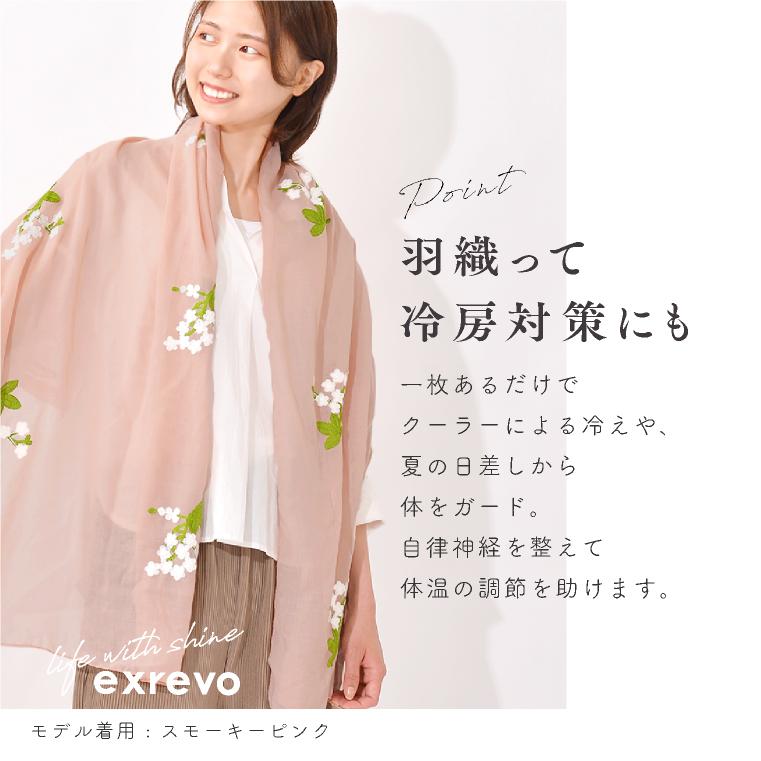 LUCIANNA（ルチアーナ） ストール 刺繍 花柄 春夏 uvカット 薄手