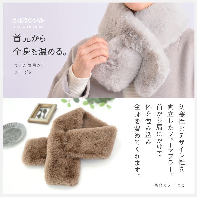 ISSEY MIYAKE me フェイクファー マフラー 手袋 セット LUCIANNA ファー マフラー レディース ふわふわ ファーマフラー