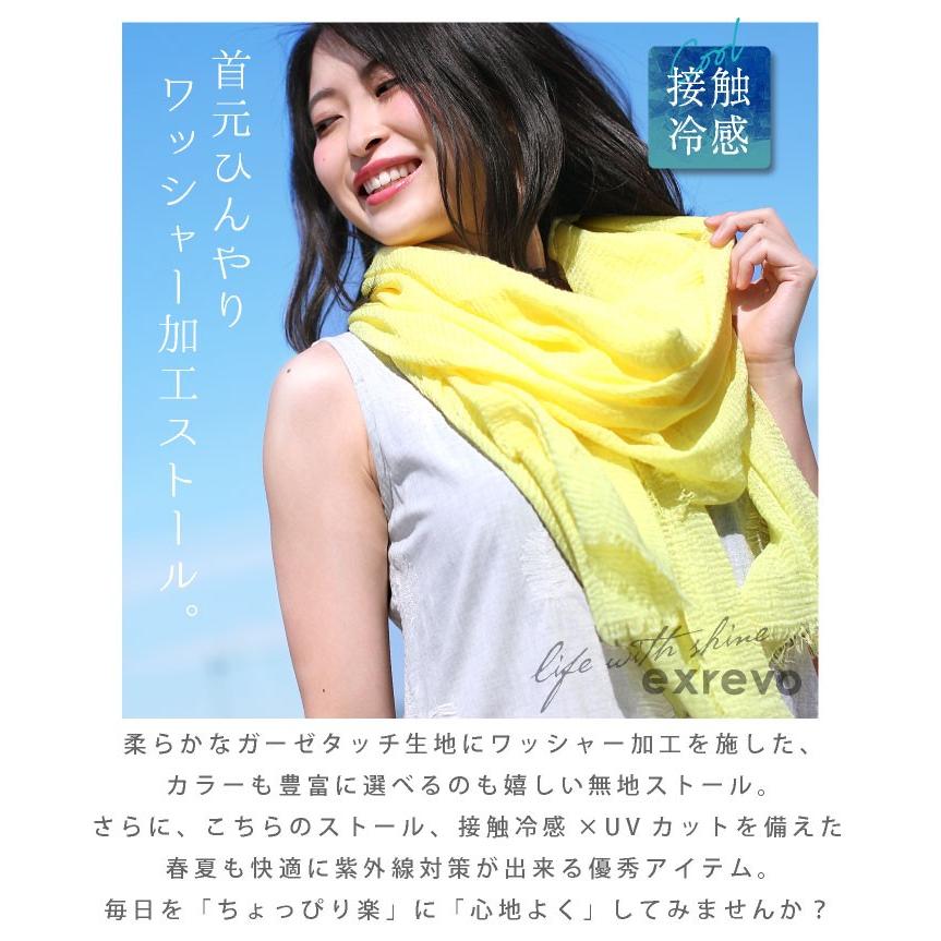 ストール 夏 レディース 大判ストール 薄手 接触冷感 春 羽織る St 56l ファッション雑貨 小物のエクレボ 通販 Yahoo ショッピング