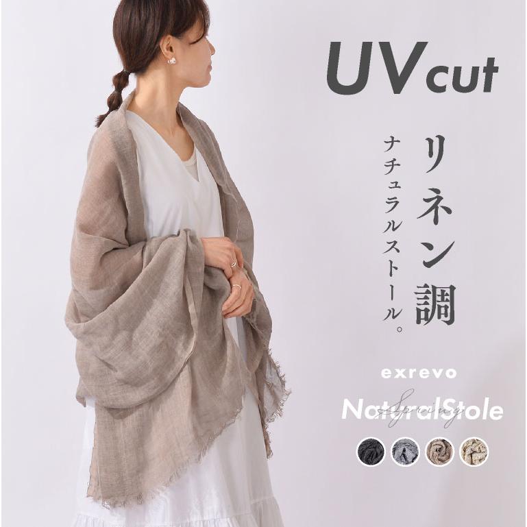 LUCIANNA ストール uv 母の日 夏用 春 麻 リネン調 おしゃれ