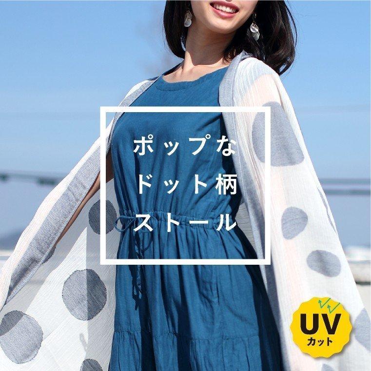 LUCIANNA（ルチアーナ） ストール 大判 春夏 「ジャガード ドット柄