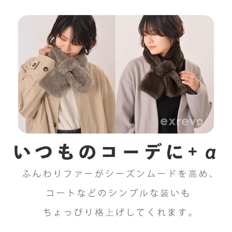 マフラー レディース ファー ティペット ファーマフラー ミニマフラー かわいい フェイクファー マフラー マフラーレディース フリース 小さめ | LUCIANNA | 08