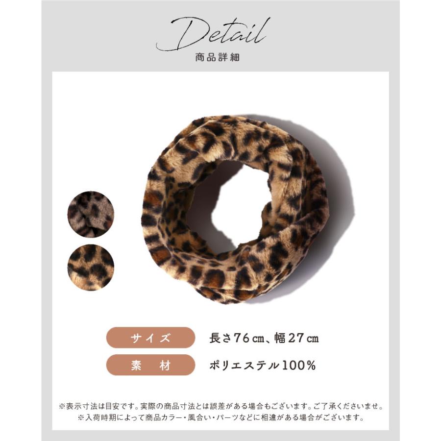 Gushlow&Cole リアルファー スヌード レオパード グレー