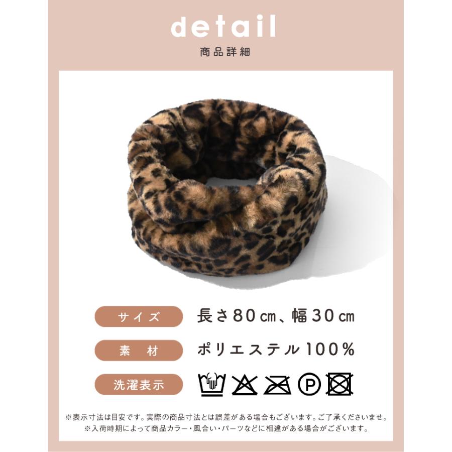 LUCIANNA（ルチアーナ） スヌード ファー レオパード 柄 ヒョウ柄