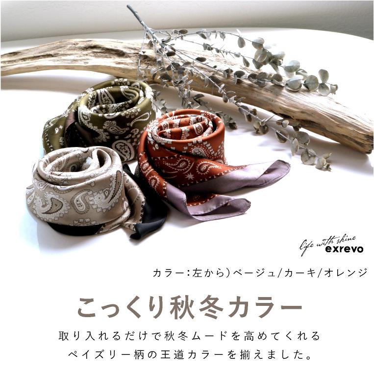 LUCIANNA（ルチアーナ） スカーフ 大判 ペイズリー 正方形 シルク