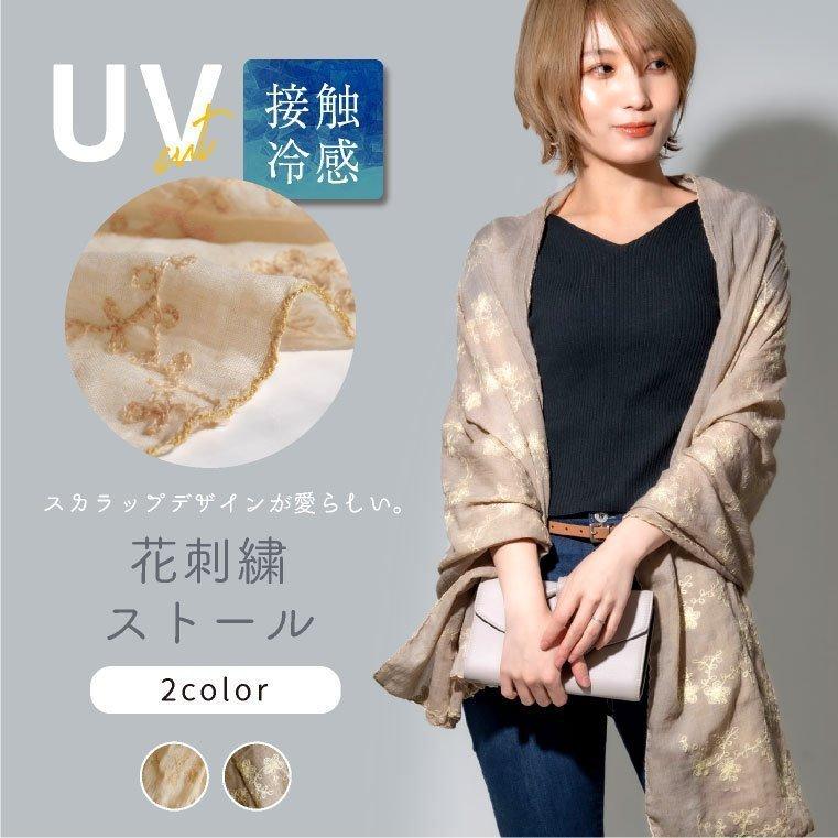 ストール 大判 春夏 Uvカット 薄手 春 花柄 刺繍 レース 接触冷感 Uv ガーゼタッチ St rr ファッション雑貨 小物のエクレボ 通販 Yahoo ショッピング