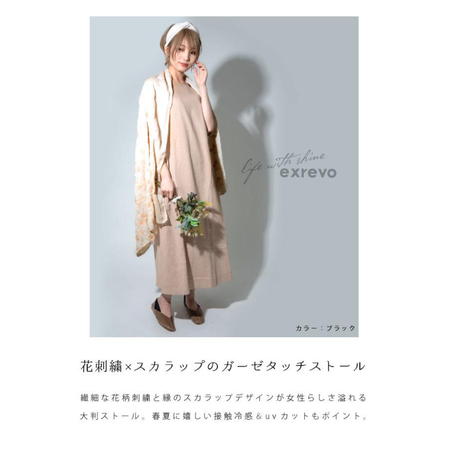 LUCIANNA（ルチアーナ） ストール 大判 春夏 uvカット 薄手 春 花柄