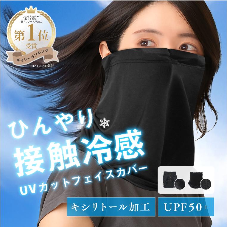 フェイスマスク スポーツ 夏用 冷感 テニス フェイスカバー マスク uv