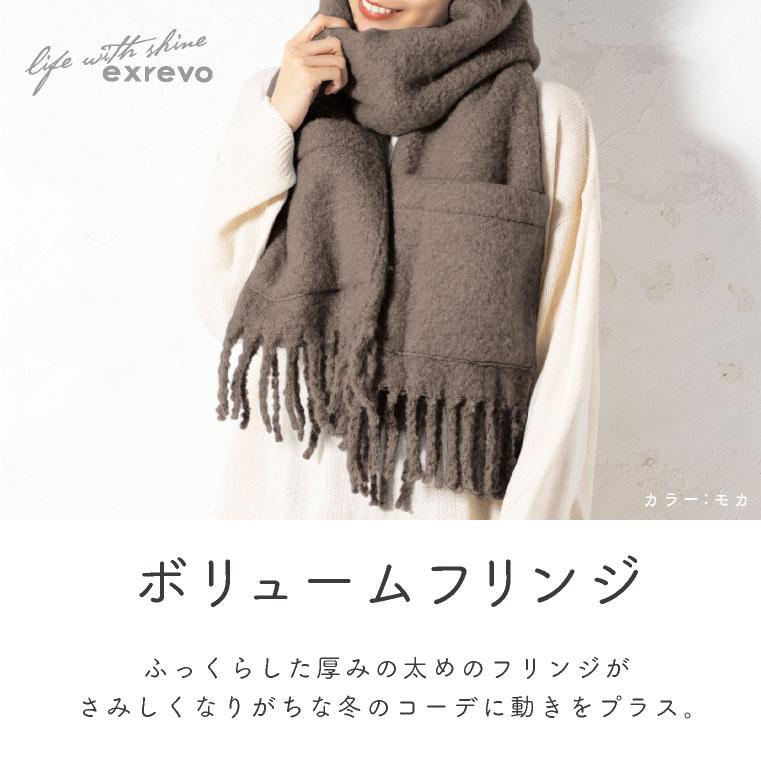 LUCIANNA ポケット付きストール 大判 ストール 秋冬 厚手 LUCIANNA ポケット付きストール 大判 ストール 秋冬 厚手