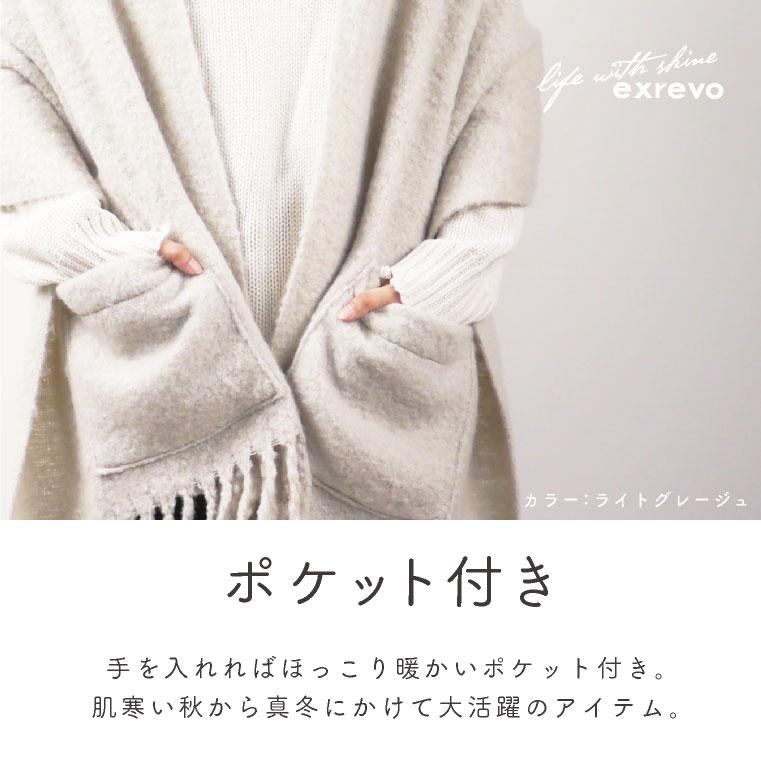 LUCIANNA ポケット付きストール 大判 ストール 秋冬 厚手 LUCIANNA ポケット付きストール 大判 ストール 秋冬 厚手