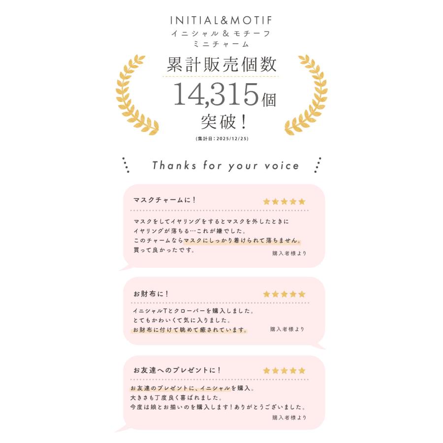 LUCIANNA（ルチアーナ） チャーム イニシャル キーホルダー 飾り ハート クローバー マスク アクセサリー レディース キーチェーン 爆買 :  ファッション雑貨・小物のエクレボ - 通販 - Yahoo!ショッピング