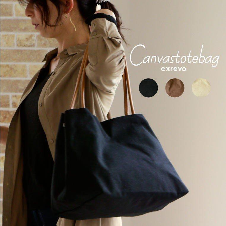 トートバッグ レディース キャンバス 大きめ 布 通勤 帆布 肩掛けバッグ Tt c ファッション雑貨 小物のエクレボ 通販 Yahoo ショッピング