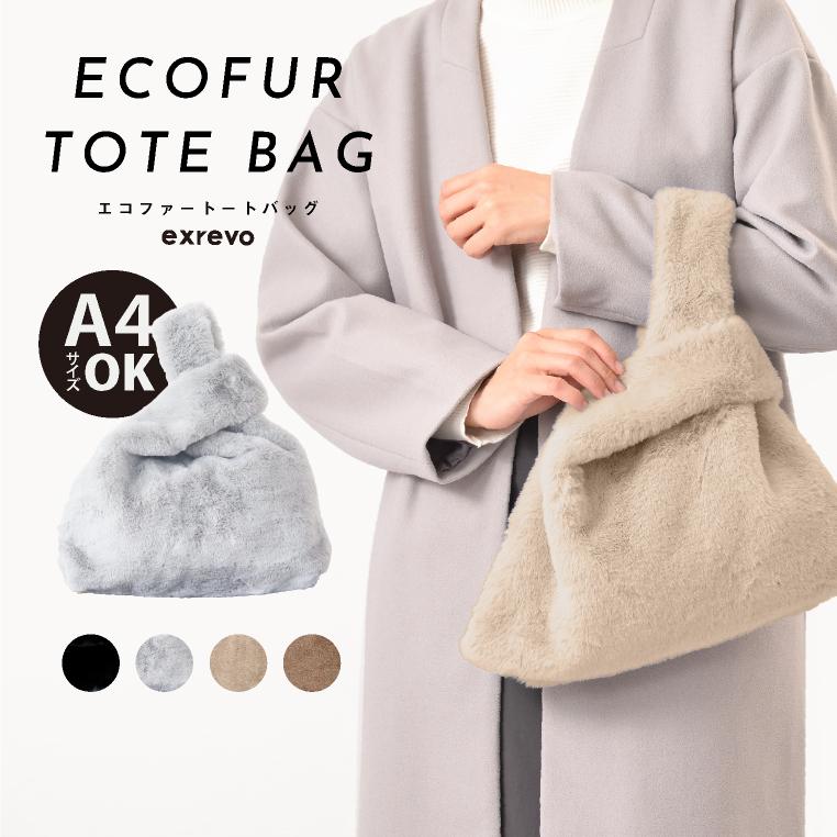 LUCIANNA（ルチアーナ） ファーバッグ トート レディース ボア バッグ