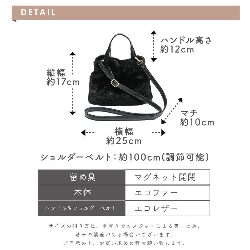 ファーバッグ 2way トート ショルダー レディース 斜めがけバッグ