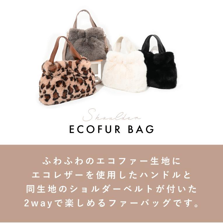 ファーバッグ 2way トート ショルダー レディース 斜めがけ ファーバッグ 2way トート ショルダー レディース 斜めがけ