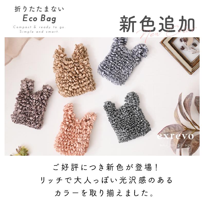 LUCIANNA（ルチアーナ） エコバッグ 畳まない 伸縮 しぼりバッグ く
