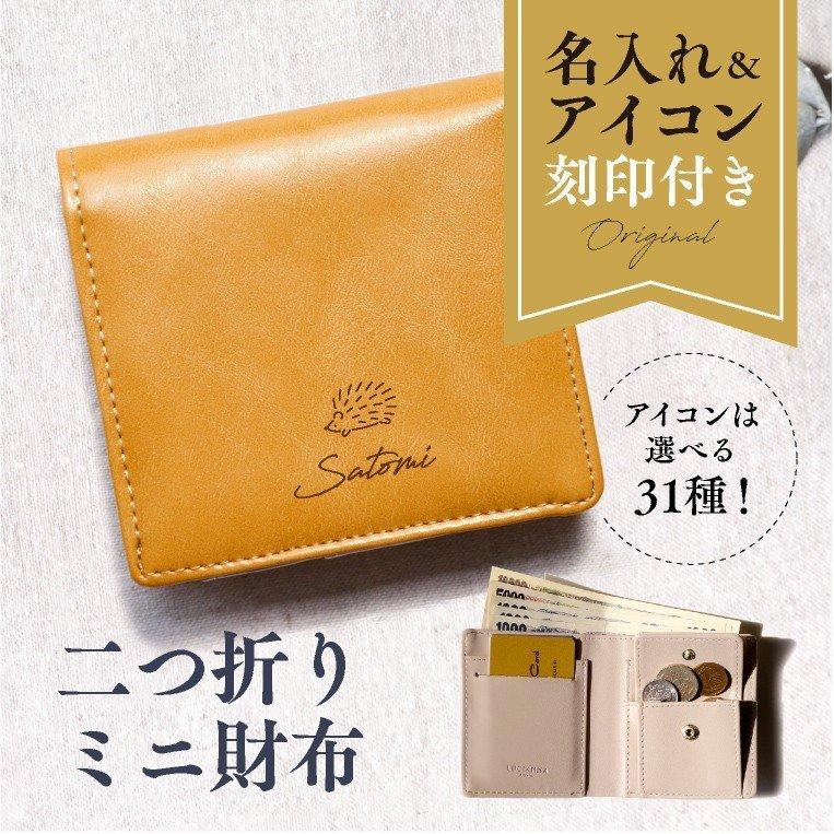 名入れ プレゼント 財布 二つ折り レディース メンズ ミニ財布 オリジナル グッズ Wt 15c Name ファッション雑貨 小物のエクレボ 通販 Yahoo ショッピング