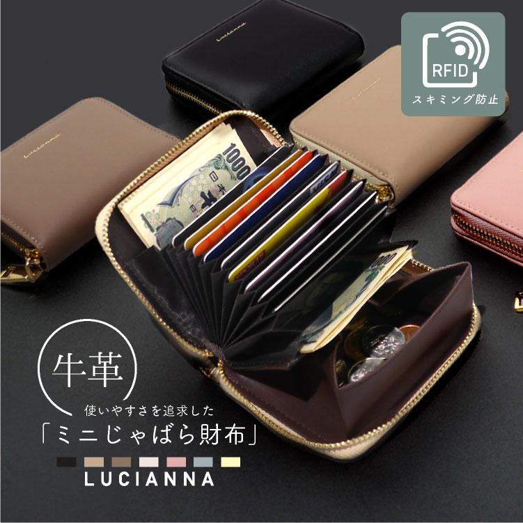 LUCIANNA 財布 レディース 小さめ 革 コンパクト お札が折れない LUCIANNA 財布 レディース 小さめ 革 コンパクト お札が折れない