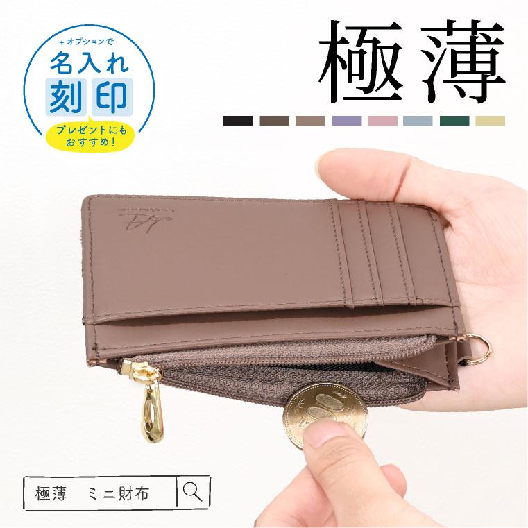 LUCIANNA フラグメントケース 革 財布 レディース メンズ カード
