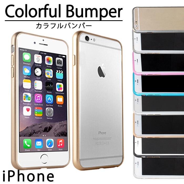 iPhone13 iPhoneケース アルミバンパー多機種対応  mini Pro ProMax iPhone12 iPhone11 iPhoneX iPhone8 アルミ バンパー 軽量