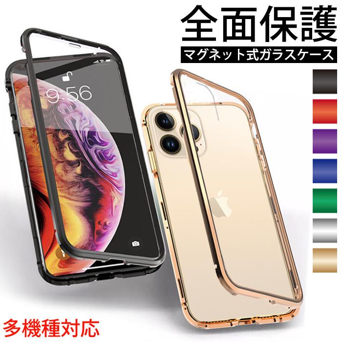 iPhone17 iPhoneケース 両面ガラス マグネットバンパー iPhone16e