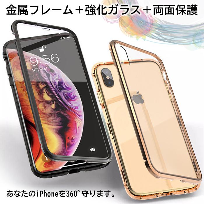 iPhone17 iPhoneケース 両面ガラス マグネットバンパー iPhone16e