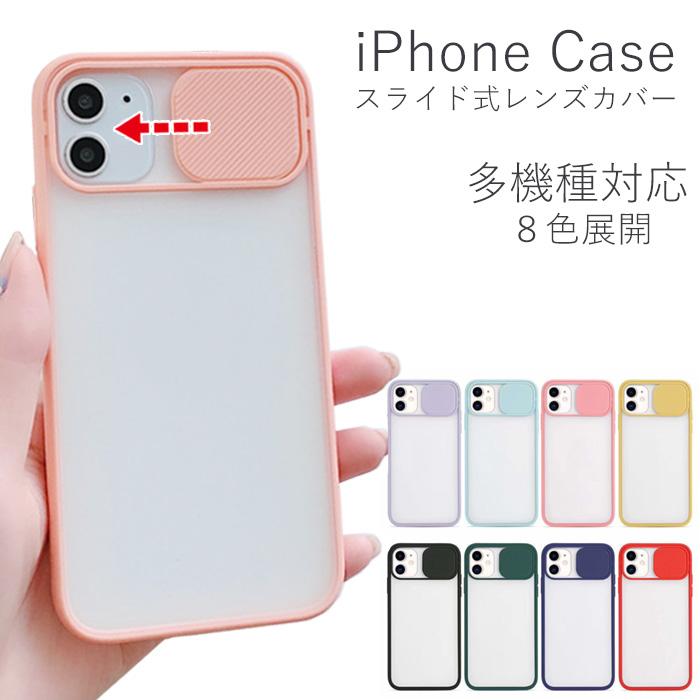 iPhone13 iPhoneケース カメラ保護 カメラカバー 多機種対応 iPhone12