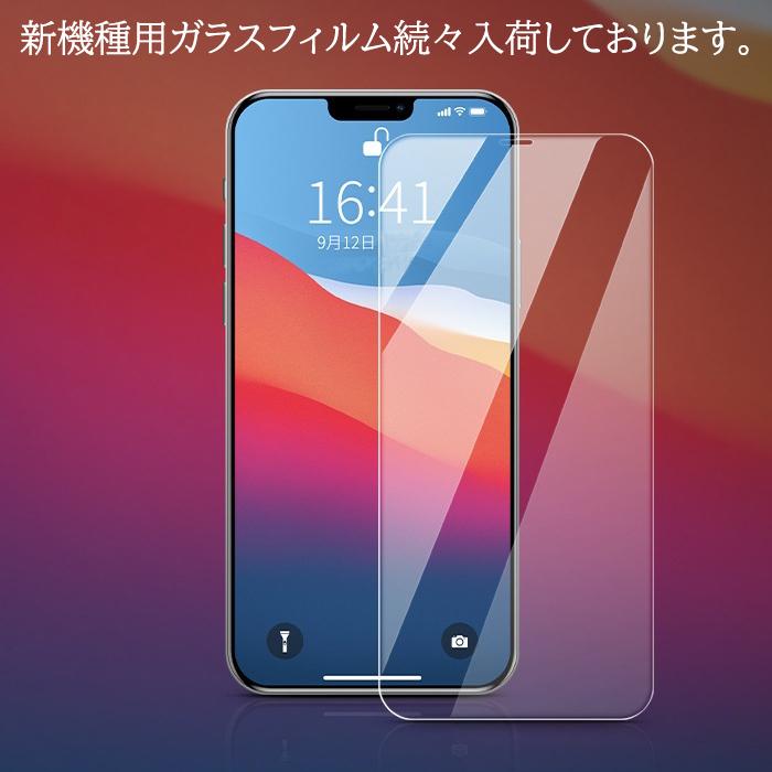 iPhone15 ガラスフィルム 保護フィルム 強化ガラス 保護フィルム アイフォン iPhone スマホ ガラス 保護シート iPhoneSE iPhone14 iPhone13｜exshop-y｜02