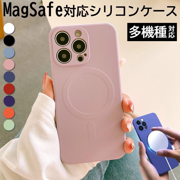 MagSafe対応 シリコン 充電器 耐衝撃 マグセーフ くすみカラー 衝撃