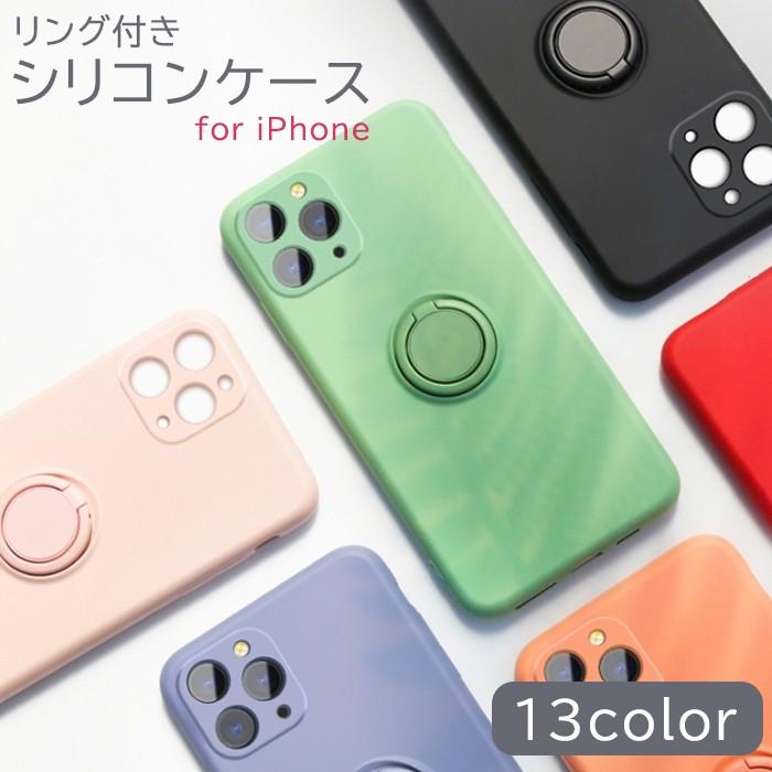 Iphone14 Iphoneケース リング付き シリコンケース 多機種対応 Iphone13 Iphone12 Iphonese2 Iphone11 Iphonex Iphone8 かわいい リング シリコン Iphone Ring6 Exshop 通販 Yahoo ショッピング