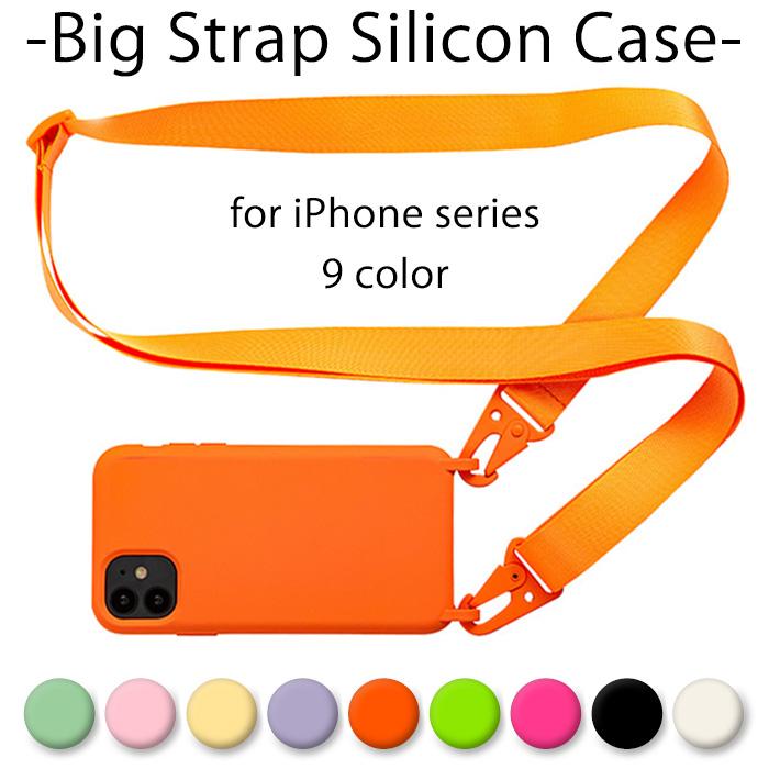 Iphone14シリコン Iphoneケース ストラップ 多機種対応 スマホケース ネオカラー Iphone13 Iphonese3 Iphone12 Iphone11 かわいい ショルダー 肩掛け Iphone Silicon2 Exshop 通販 Yahoo ショッピング
