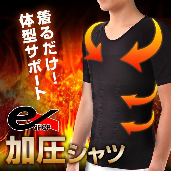 加圧シャツ トレーニング 2枚組 背筋矯正 加圧Tシャツ メンズ 加圧