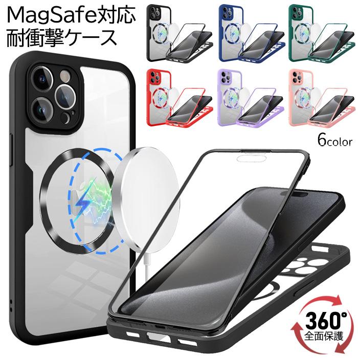iPhone16 iPhoneケース 多機種対応 マグセーフ MagSafe クリアケース