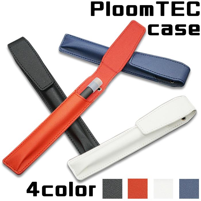 プルームテックスターターキット 専用レザーケース付 プルームテックケース Ploom TECH プルームテック ケース レザー調 革